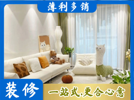 鞍山装修公司50.jpg