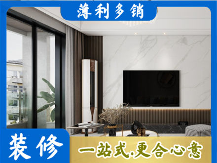 鞍山改造旧房
