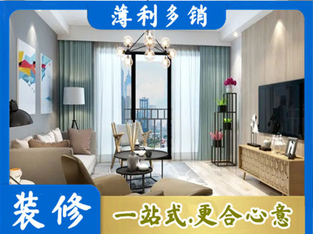 鞍山新房装修