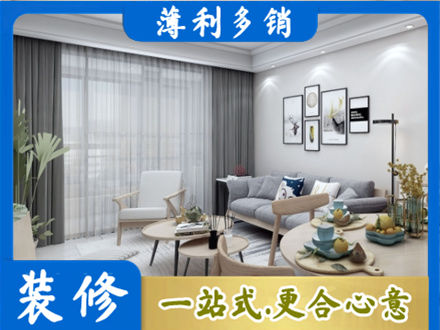 鞍山装修店