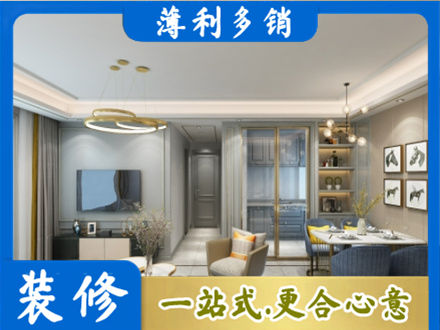鞍山小户型装修