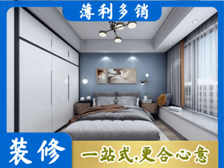鞍山本地次卧装修