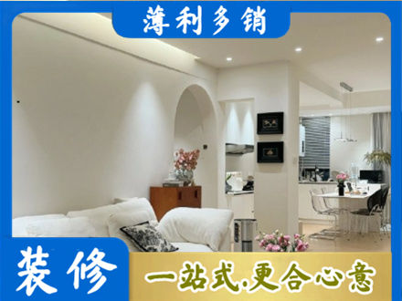 鞍山本地简约装修