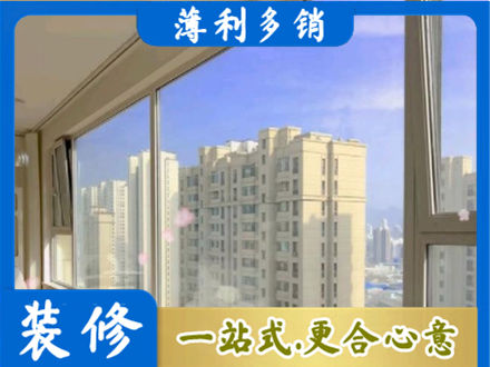 鞍山阳台封窗1.jpg