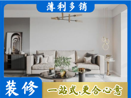 鞍山装修公司2.jpg